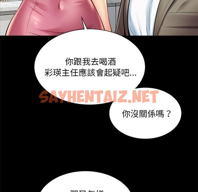 查看漫画上班也要談戀愛/社內戀愛 - 第16話 - sayhentaiz.net中的1571687图片