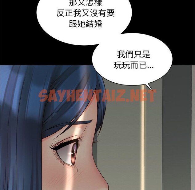 查看漫画上班也要談戀愛/社內戀愛 - 第16話 - sayhentaiz.net中的1571688图片