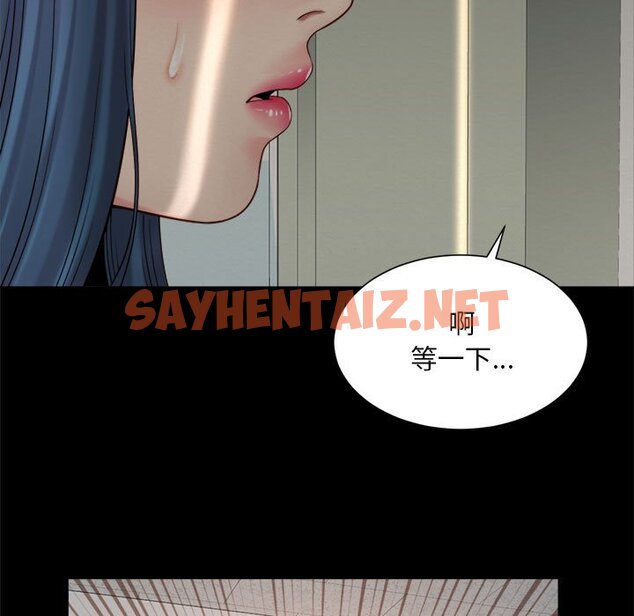 查看漫画上班也要談戀愛/社內戀愛 - 第16話 - sayhentaiz.net中的1571689图片