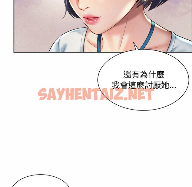 查看漫画上班也要談戀愛/社內戀愛 - 第16話 - sayhentaiz.net中的1571696图片