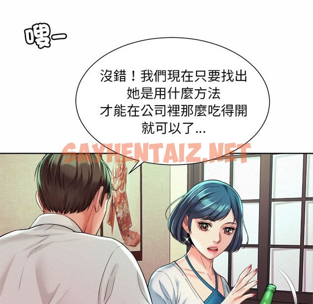 查看漫画上班也要談戀愛/社內戀愛 - 第16話 - sayhentaiz.net中的1571700图片