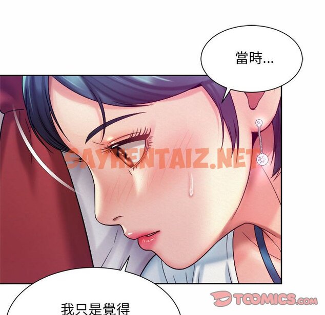 查看漫画上班也要談戀愛/社內戀愛 - 第16話 - sayhentaiz.net中的1571718图片