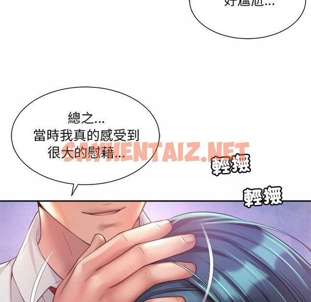 查看漫画上班也要談戀愛/社內戀愛 - 第16話 - sayhentaiz.net中的1571720图片