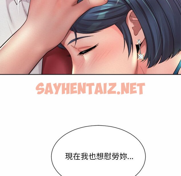 查看漫画上班也要談戀愛/社內戀愛 - 第16話 - sayhentaiz.net中的1571721图片