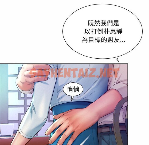 查看漫画上班也要談戀愛/社內戀愛 - 第16話 - sayhentaiz.net中的1571729图片