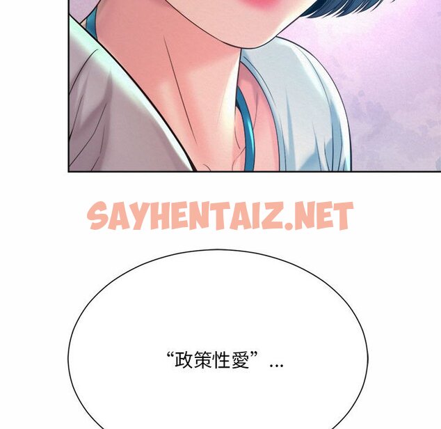 查看漫画上班也要談戀愛/社內戀愛 - 第16話 - sayhentaiz.net中的1571732图片