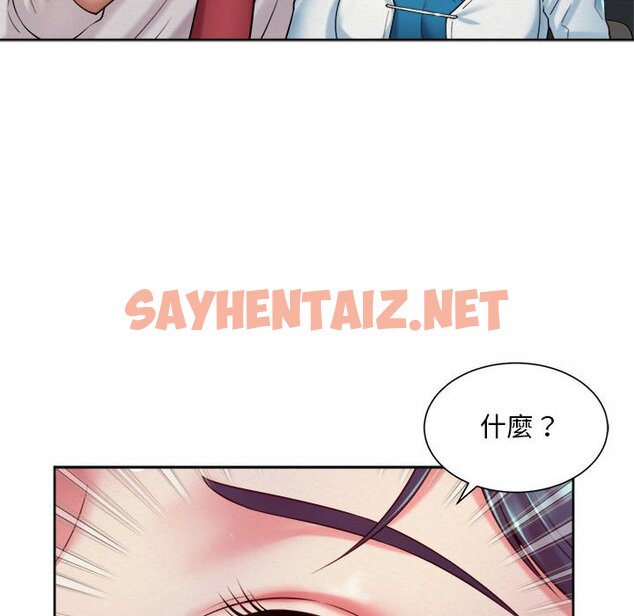 查看漫画上班也要談戀愛/社內戀愛 - 第16話 - sayhentaiz.net中的1571734图片