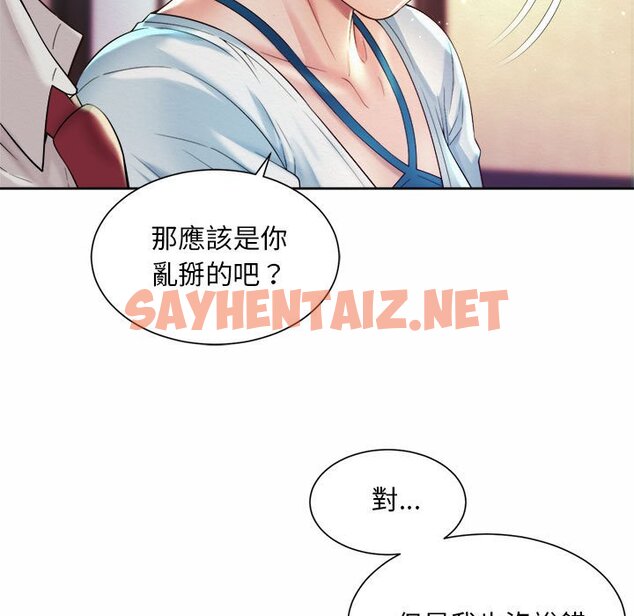 查看漫画上班也要談戀愛/社內戀愛 - 第17話 - sayhentaiz.net中的1571757图片