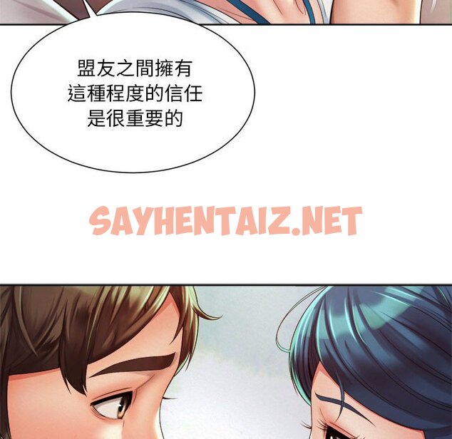 查看漫画上班也要談戀愛/社內戀愛 - 第17話 - sayhentaiz.net中的1571760图片