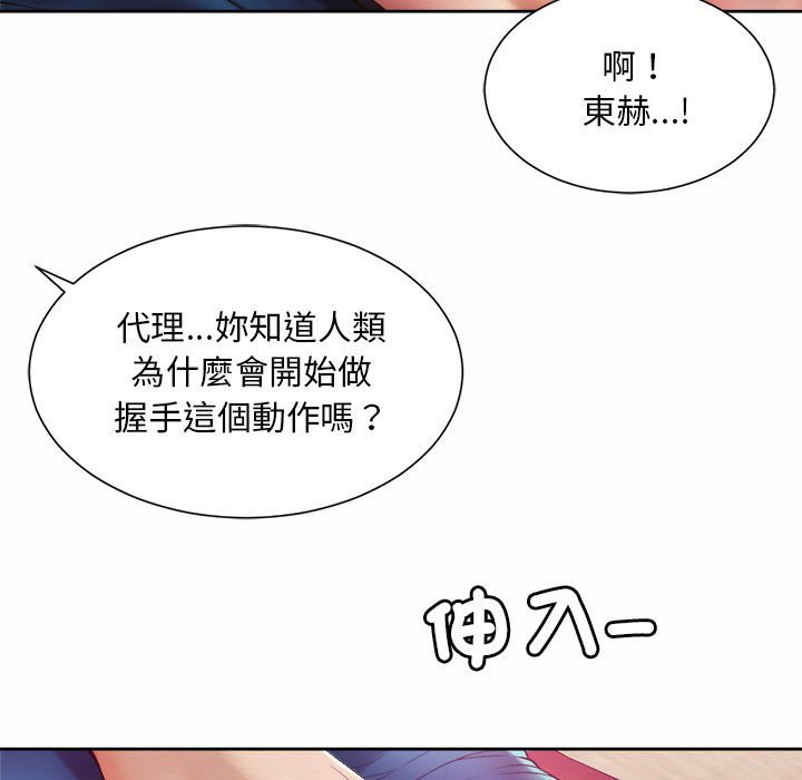 查看漫画上班也要談戀愛/社內戀愛 - 第17話 - sayhentaiz.net中的1571763图片