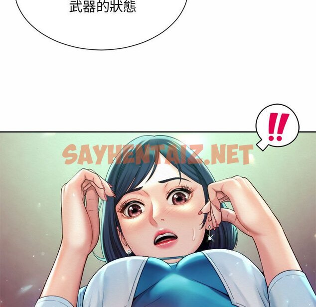 查看漫画上班也要談戀愛/社內戀愛 - 第17話 - sayhentaiz.net中的1571765图片