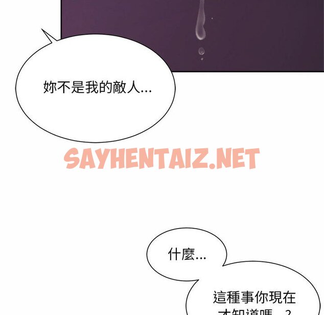 查看漫画上班也要談戀愛/社內戀愛 - 第17話 - sayhentaiz.net中的1571774图片