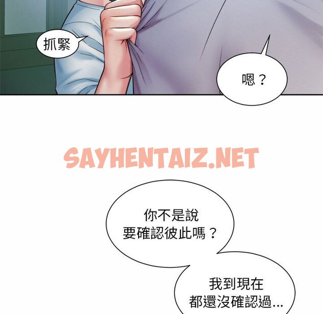 查看漫画上班也要談戀愛/社內戀愛 - 第17話 - sayhentaiz.net中的1571781图片