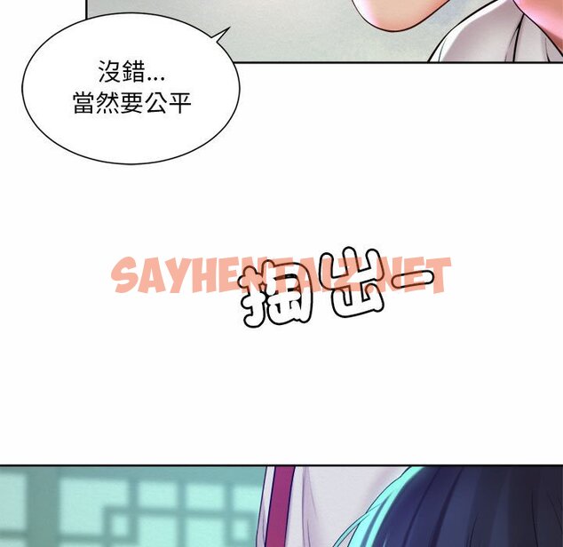 查看漫画上班也要談戀愛/社內戀愛 - 第17話 - sayhentaiz.net中的1571785图片