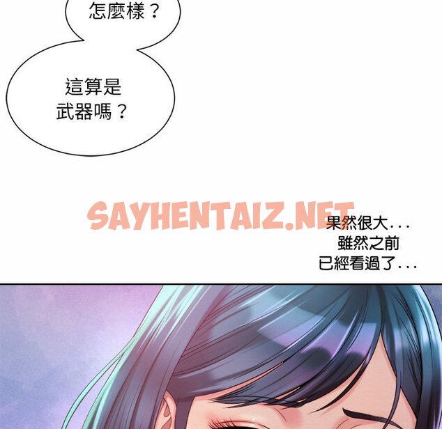 查看漫画上班也要談戀愛/社內戀愛 - 第17話 - sayhentaiz.net中的1571787图片