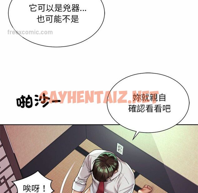 查看漫画上班也要談戀愛/社內戀愛 - 第17話 - sayhentaiz.net中的1571790图片