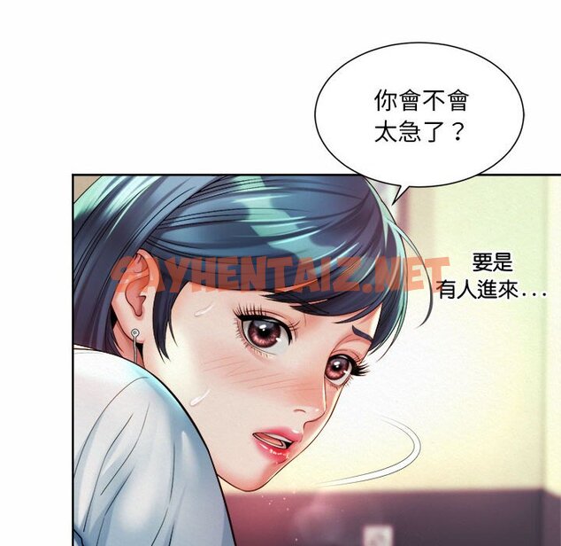 查看漫画上班也要談戀愛/社內戀愛 - 第17話 - sayhentaiz.net中的1571792图片