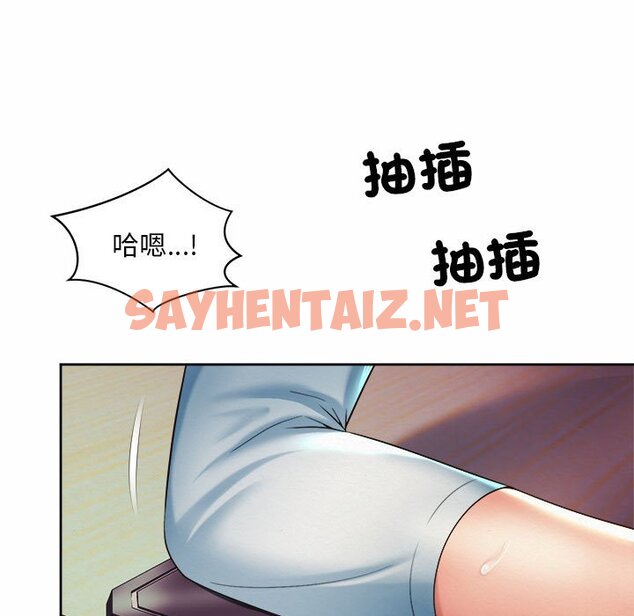 查看漫画上班也要談戀愛/社內戀愛 - 第17話 - sayhentaiz.net中的1571797图片