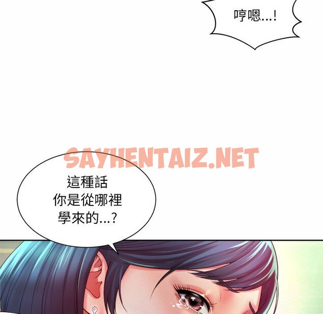 查看漫画上班也要談戀愛/社內戀愛 - 第17話 - sayhentaiz.net中的1571803图片