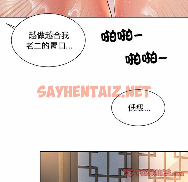 查看漫画上班也要談戀愛/社內戀愛 - 第17話 - sayhentaiz.net中的1571806图片