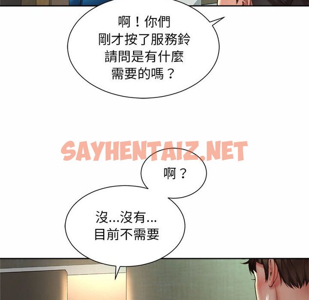 查看漫画上班也要談戀愛/社內戀愛 - 第17話 - sayhentaiz.net中的1571814图片