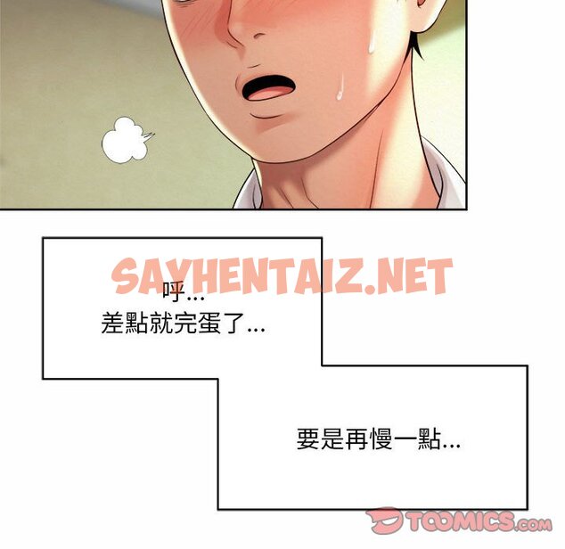 查看漫画上班也要談戀愛/社內戀愛 - 第17話 - sayhentaiz.net中的1571818图片