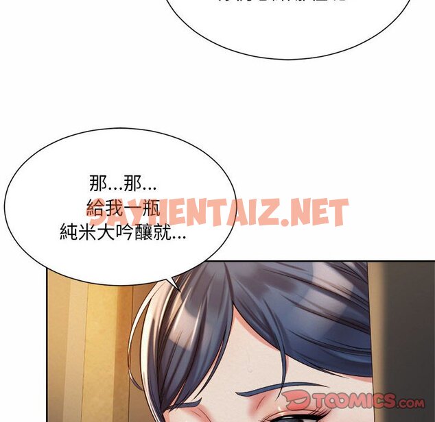 查看漫画上班也要談戀愛/社內戀愛 - 第17話 - sayhentaiz.net中的1571830图片