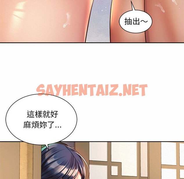 查看漫画上班也要談戀愛/社內戀愛 - 第17話 - sayhentaiz.net中的1571834图片