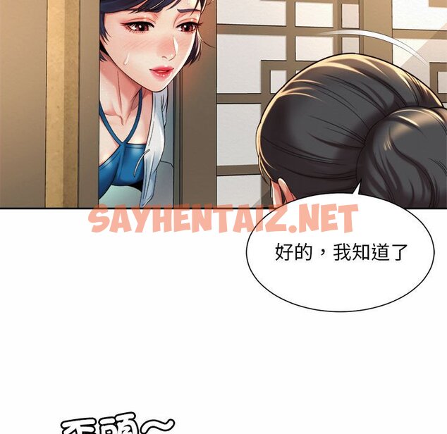 查看漫画上班也要談戀愛/社內戀愛 - 第17話 - sayhentaiz.net中的1571835图片