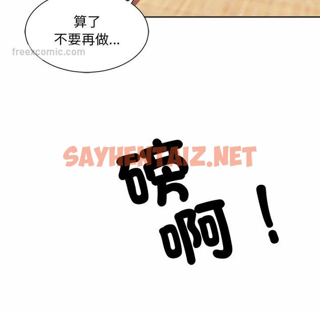 查看漫画上班也要談戀愛/社內戀愛 - 第17話 - sayhentaiz.net中的1571844图片