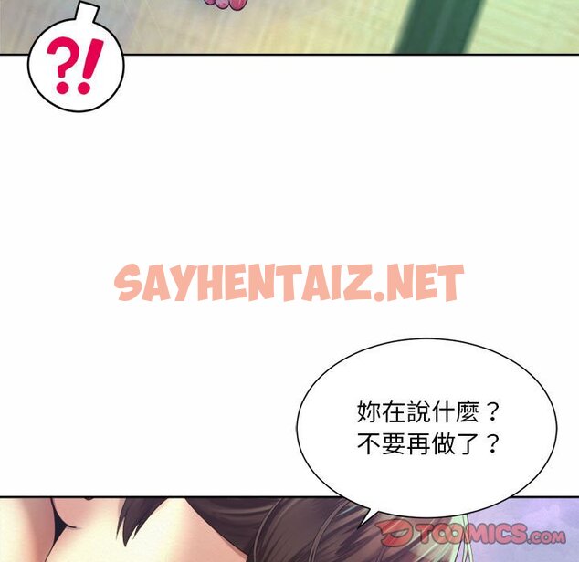 查看漫画上班也要談戀愛/社內戀愛 - 第17話 - sayhentaiz.net中的1571848图片