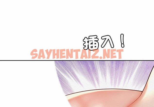 查看漫画上班也要談戀愛/社內戀愛 - 第18話 - sayhentaiz.net中的1571857图片