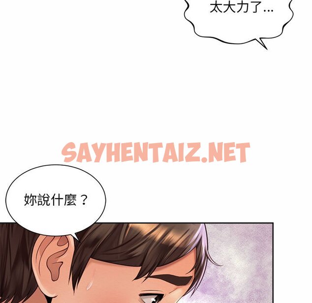 查看漫画上班也要談戀愛/社內戀愛 - 第18話 - sayhentaiz.net中的1571877图片