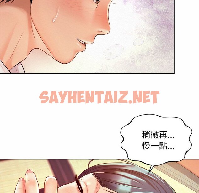 查看漫画上班也要談戀愛/社內戀愛 - 第18話 - sayhentaiz.net中的1571878图片