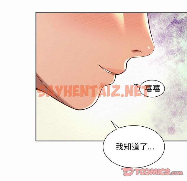 查看漫画上班也要談戀愛/社內戀愛 - 第18話 - sayhentaiz.net中的1571880图片