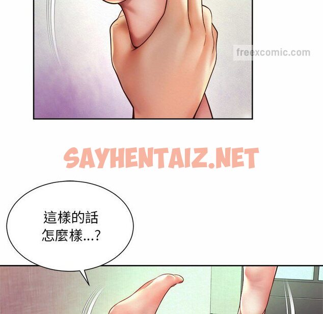 查看漫画上班也要談戀愛/社內戀愛 - 第18話 - sayhentaiz.net中的1571882图片