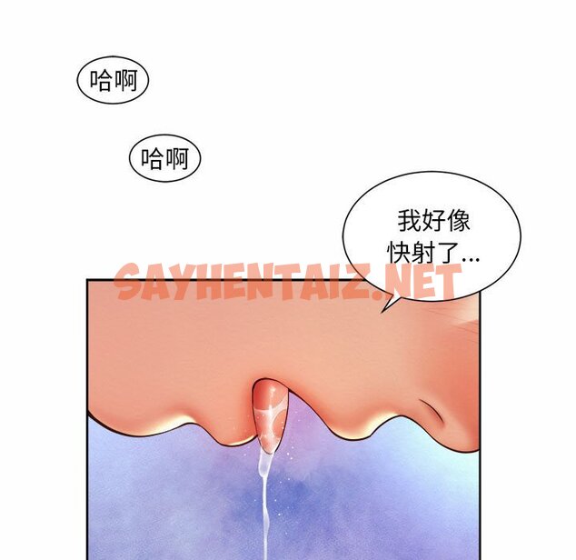 查看漫画上班也要談戀愛/社內戀愛 - 第18話 - sayhentaiz.net中的1571899图片