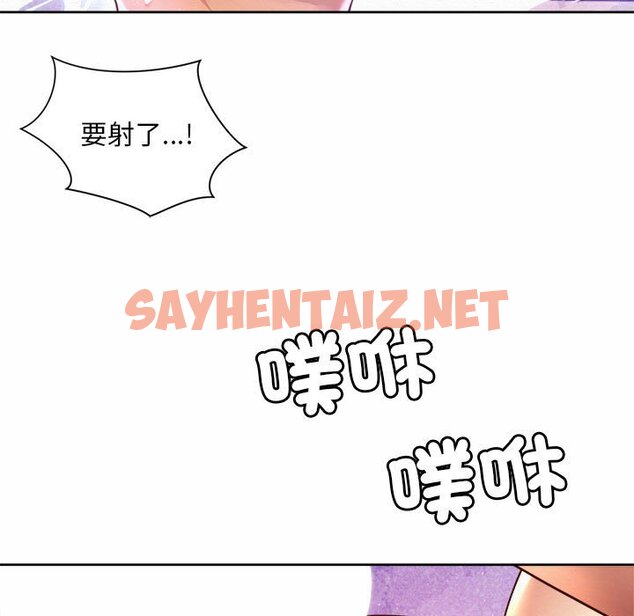 查看漫画上班也要談戀愛/社內戀愛 - 第18話 - sayhentaiz.net中的1571905图片