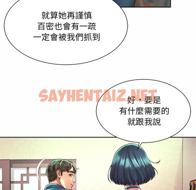 查看漫画上班也要談戀愛/社內戀愛 - 第18話 - sayhentaiz.net中的1571926图片