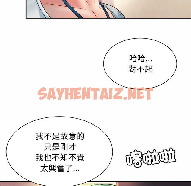 查看漫画上班也要談戀愛/社內戀愛 - 第18話 - sayhentaiz.net中的1571935图片