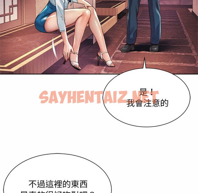 查看漫画上班也要談戀愛/社內戀愛 - 第18話 - sayhentaiz.net中的1571938图片