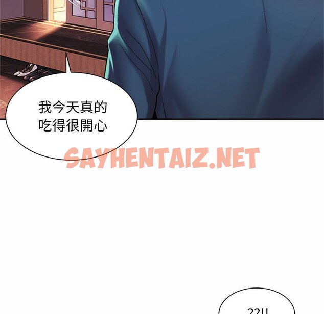 查看漫画上班也要談戀愛/社內戀愛 - 第18話 - sayhentaiz.net中的1571941图片