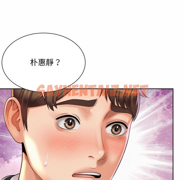 查看漫画上班也要談戀愛/社內戀愛 - 第18話 - sayhentaiz.net中的1571947图片