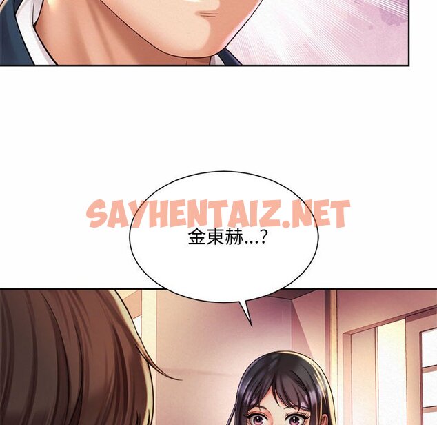 查看漫画上班也要談戀愛/社內戀愛 - 第18話 - sayhentaiz.net中的1571948图片