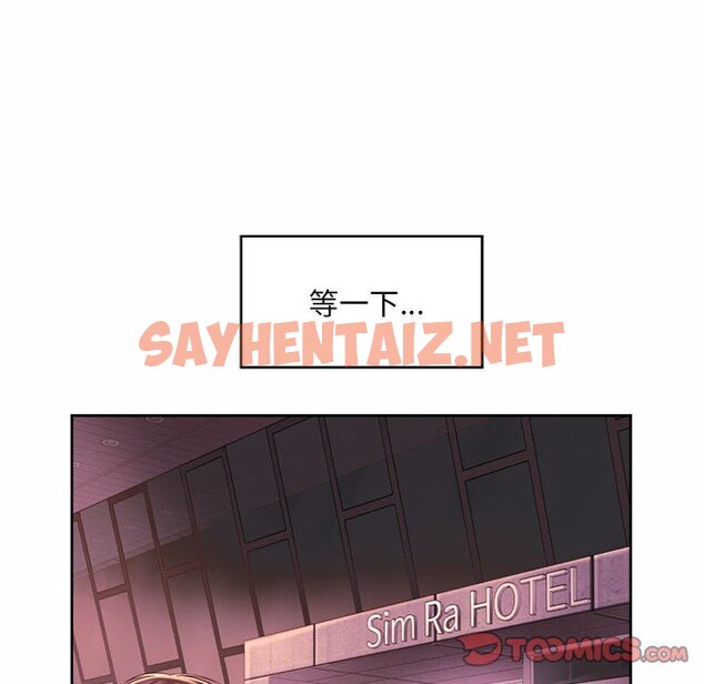 查看漫画上班也要談戀愛/社內戀愛 - 第18話 - sayhentaiz.net中的1571958图片