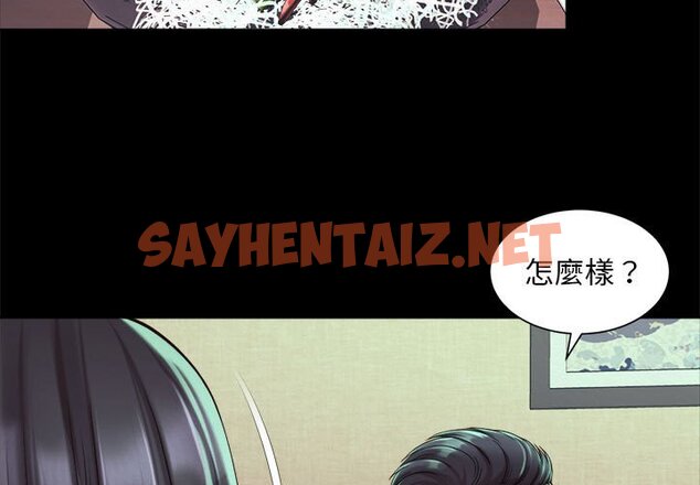 查看漫画上班也要談戀愛/社內戀愛 - 第19話 - sayhentaiz.net中的1571967图片