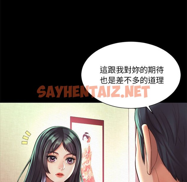 查看漫画上班也要談戀愛/社內戀愛 - 第19話 - sayhentaiz.net中的1571975图片