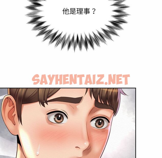 查看漫画上班也要談戀愛/社內戀愛 - 第19話 - sayhentaiz.net中的1571989图片