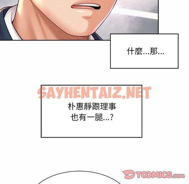 查看漫画上班也要談戀愛/社內戀愛 - 第19話 - sayhentaiz.net中的1571990图片