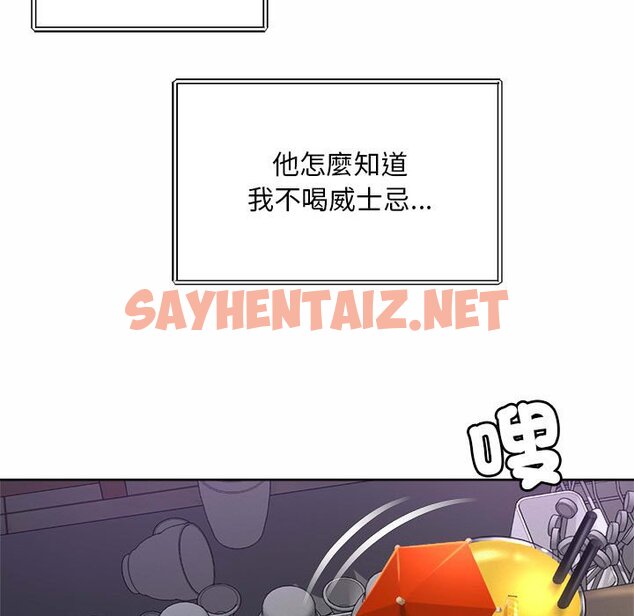 查看漫画上班也要談戀愛/社內戀愛 - 第19話 - sayhentaiz.net中的1572005图片